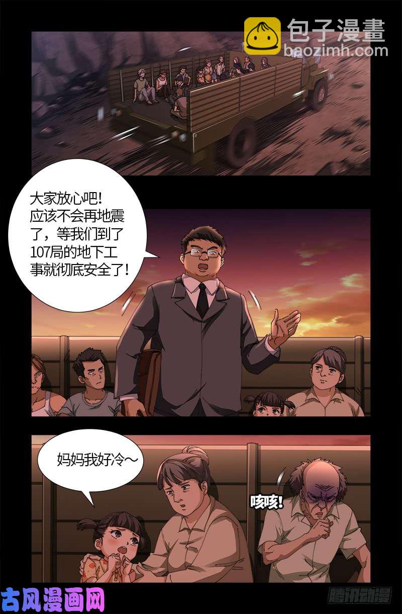 第516话 死星14