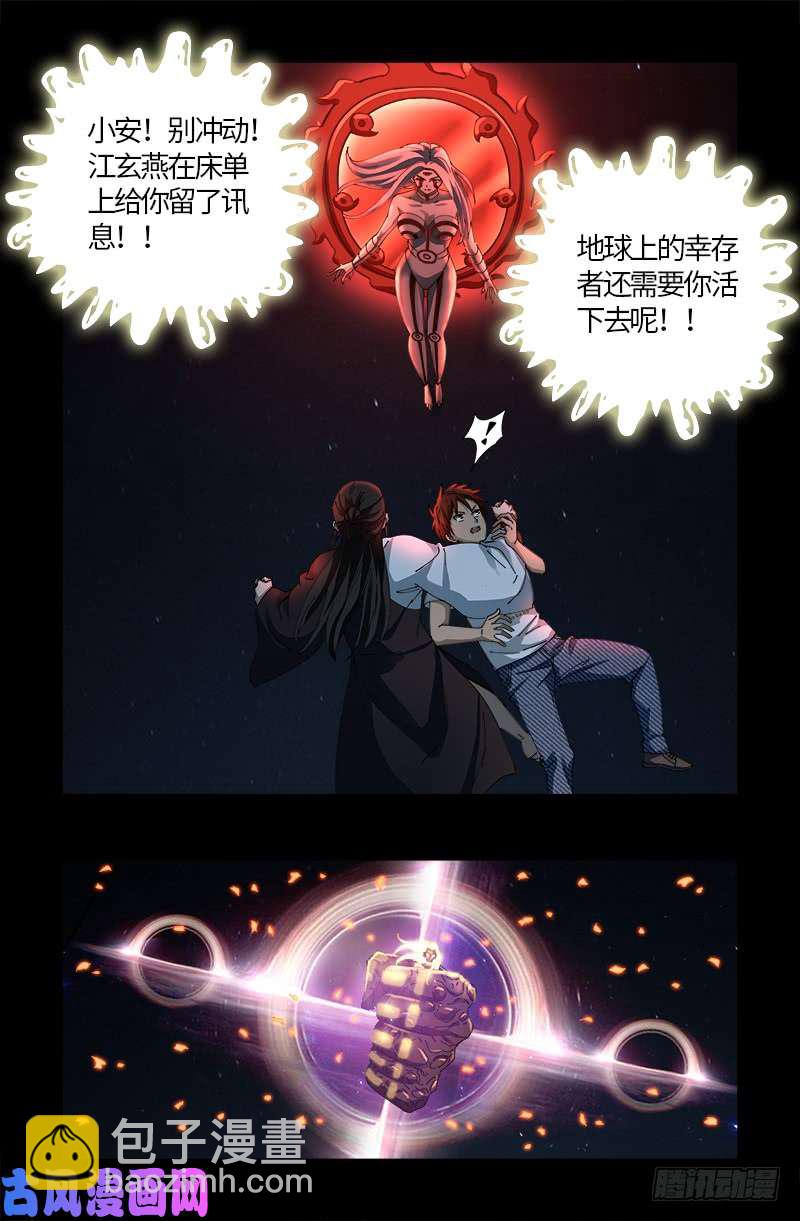 第516话 死星2