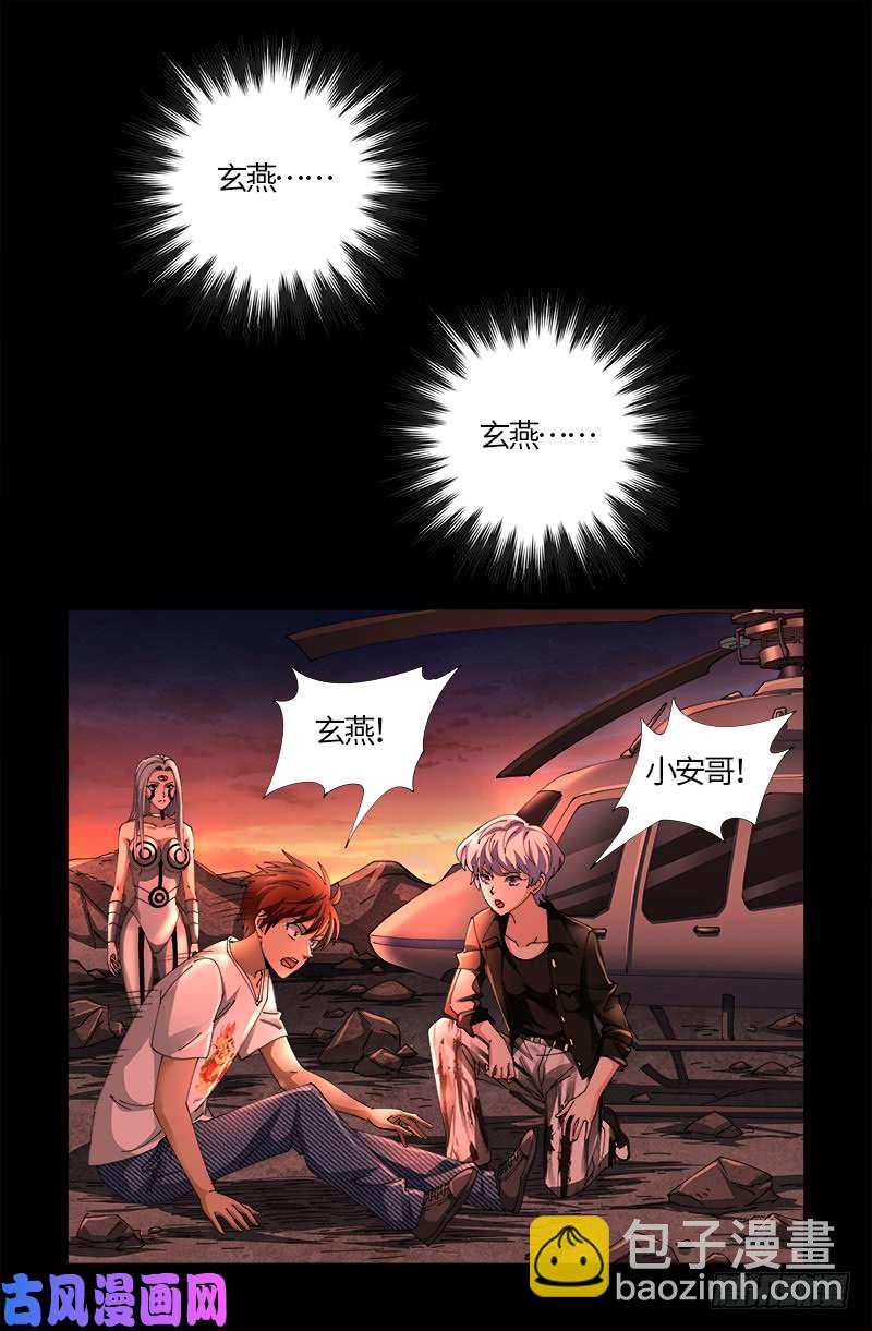 第516话 死星5