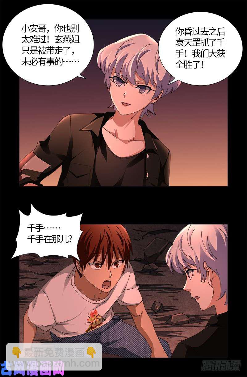 第516话 死星7