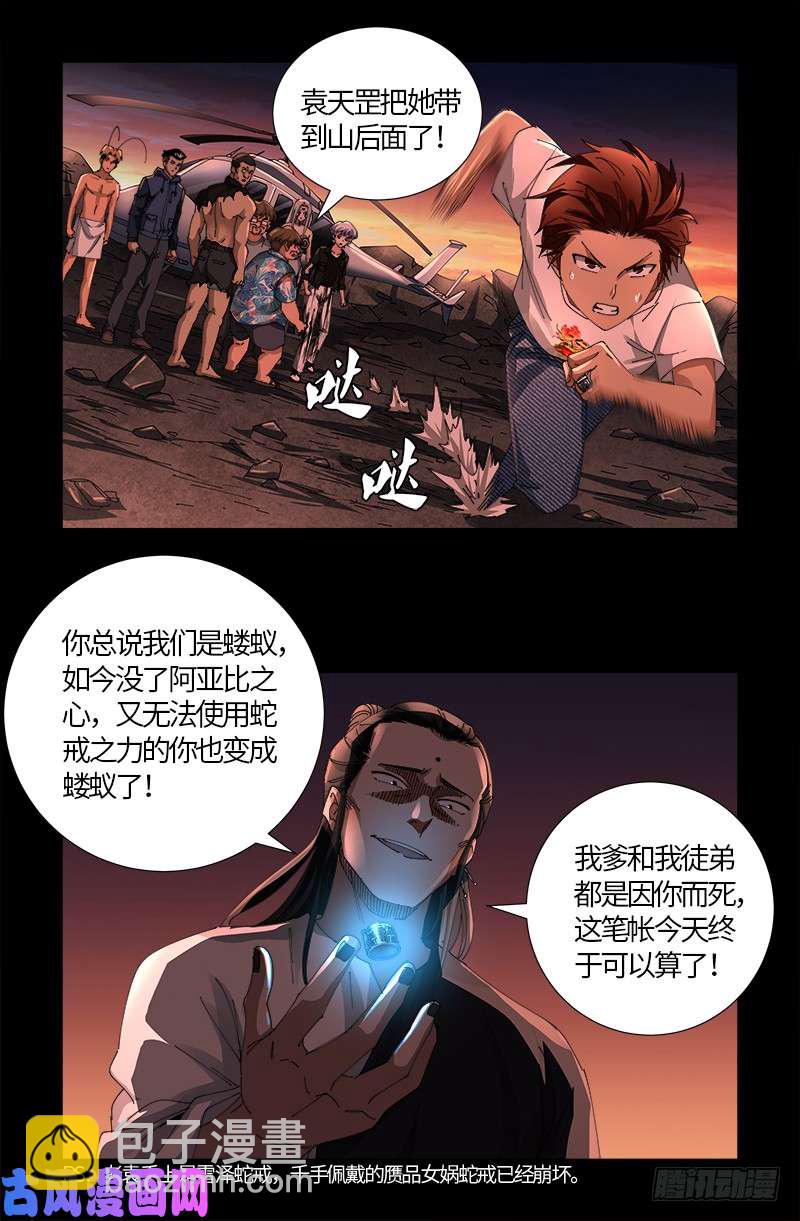 第516话 死星8