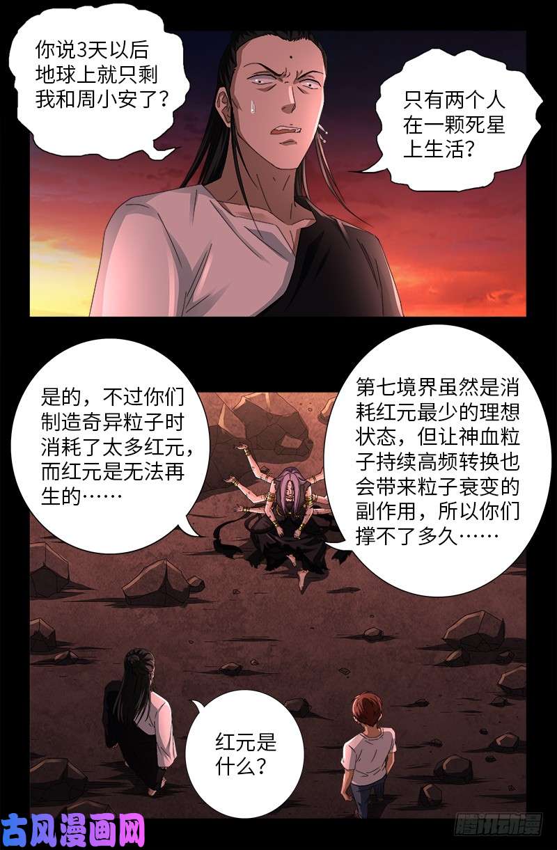 第517话 爱的谎言0
