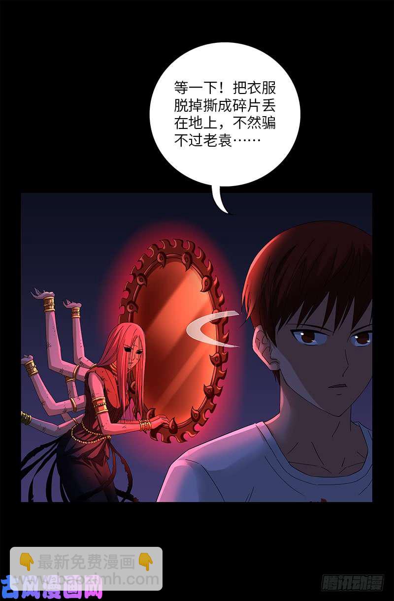 第517话 爱的谎言16