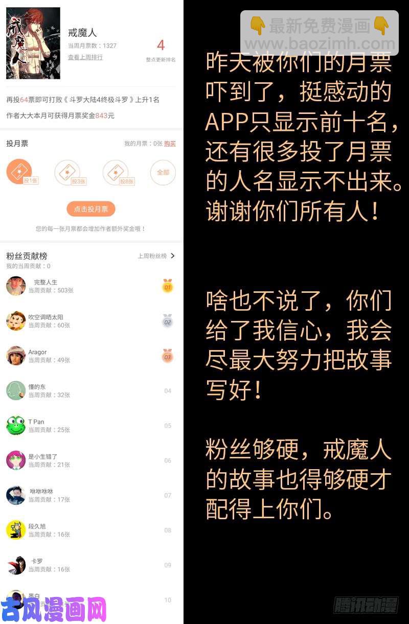 第517话 爱的谎言17
