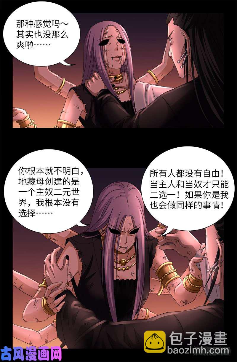 第517话 爱的谎言4