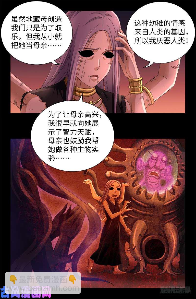 第517话 爱的谎言5