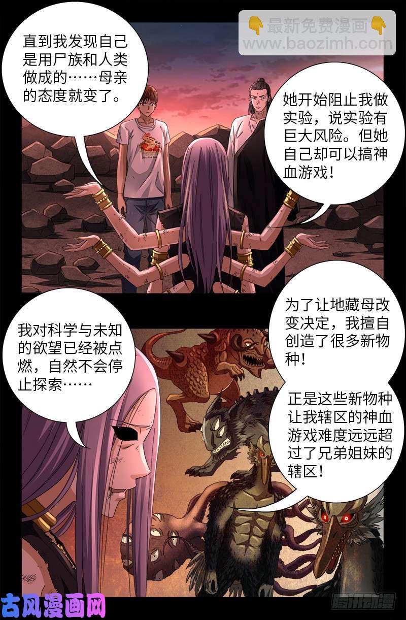 第517话 爱的谎言6