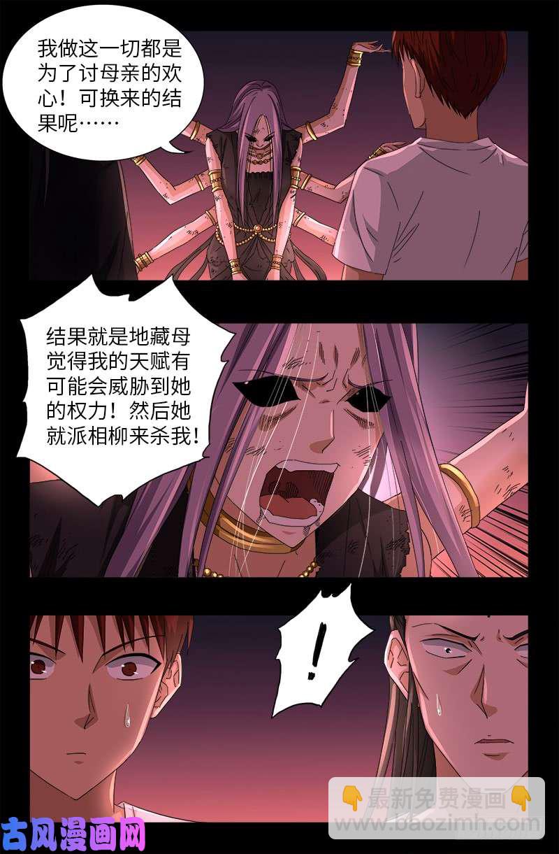 第517话 爱的谎言7