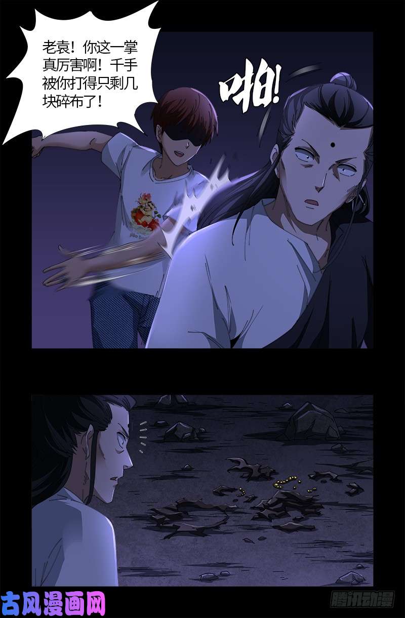 第518话 笛释现身0