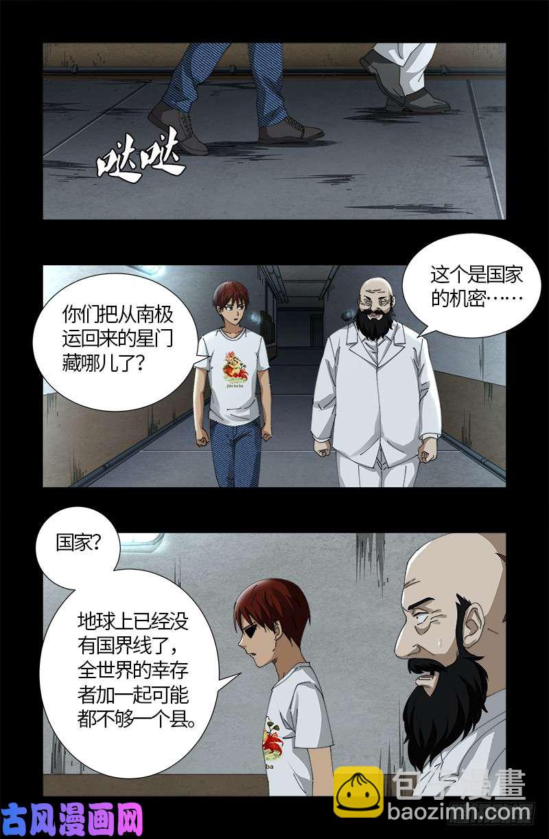 第518话 笛释现身12