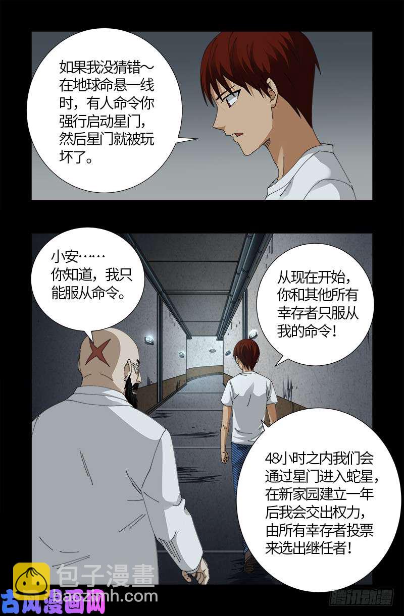 第518话 笛释现身14