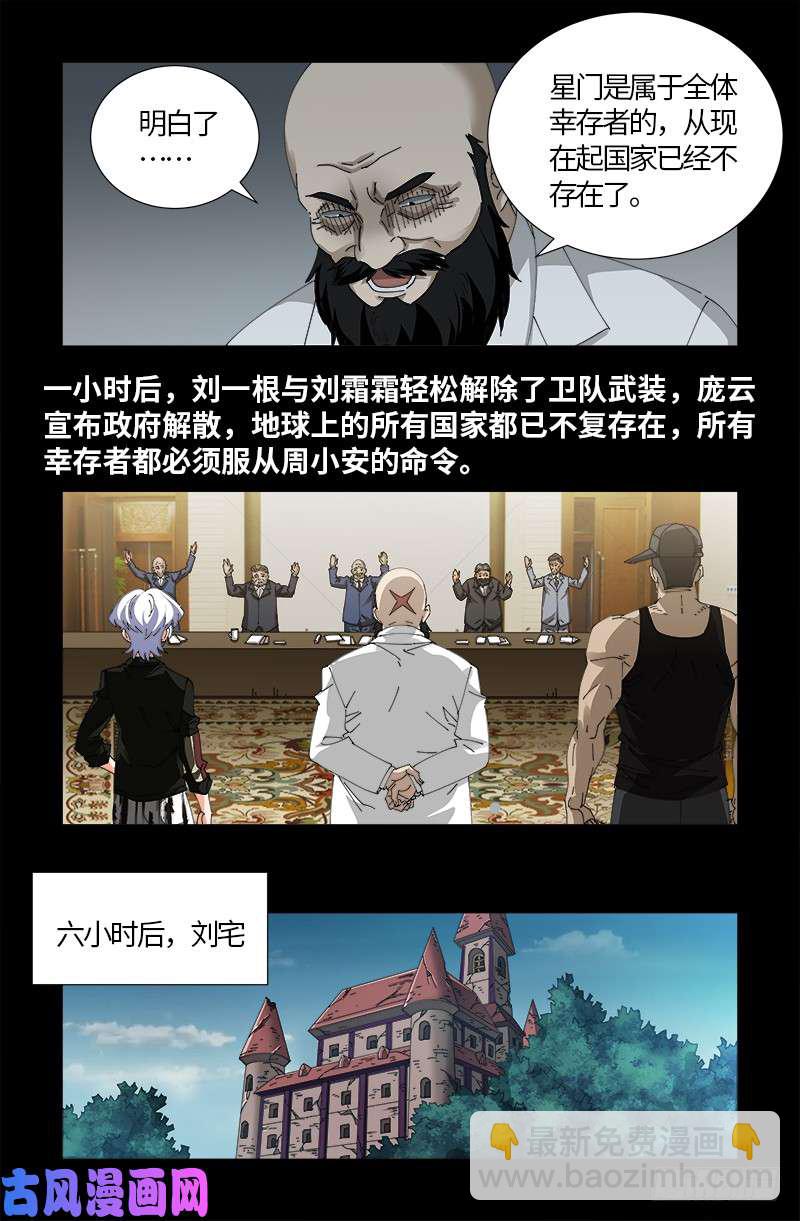 第518话 笛释现身15