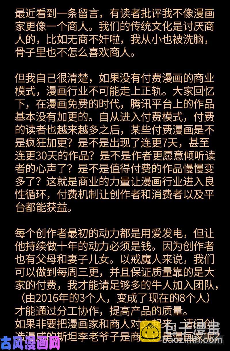 第518话 笛释现身18