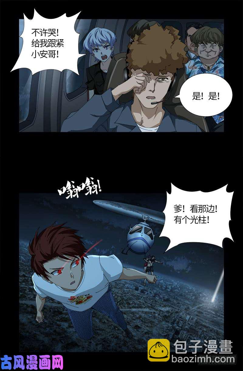 第518话 笛释现身6