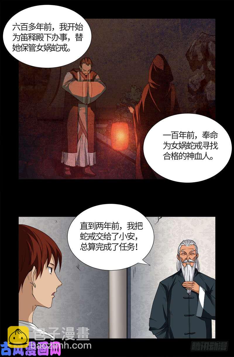 第520话 黄金血液13
