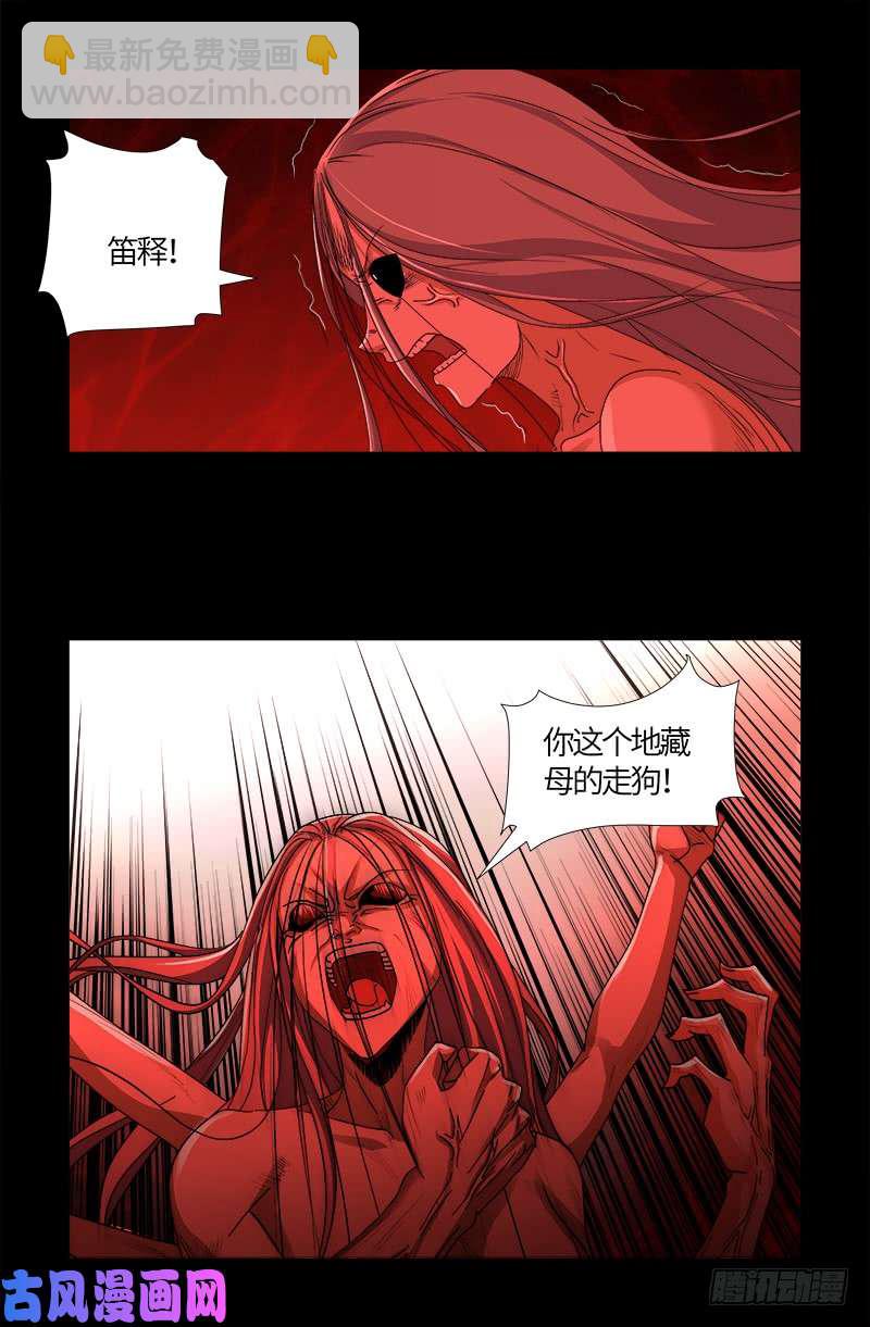 第520话 黄金血液15