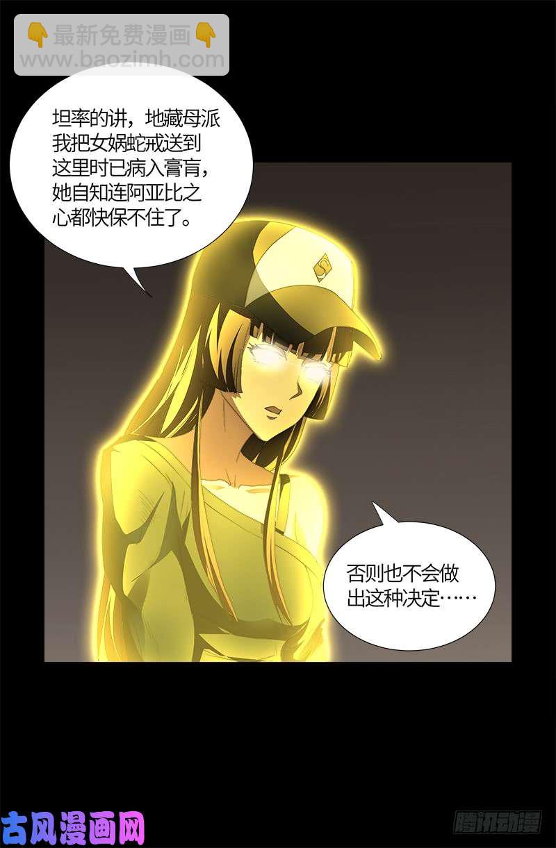 第520话 黄金血液16