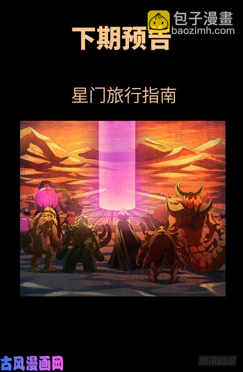 第520话 黄金血液17