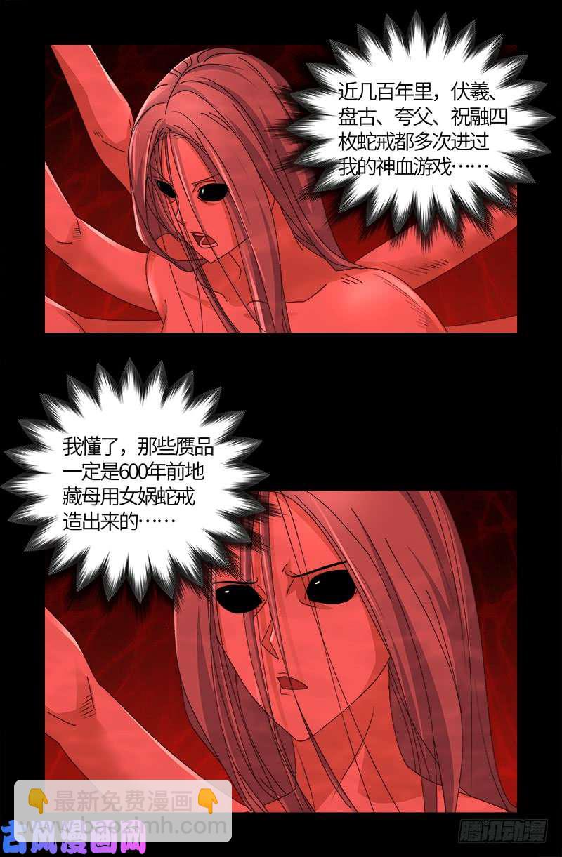 第520话 黄金血液5