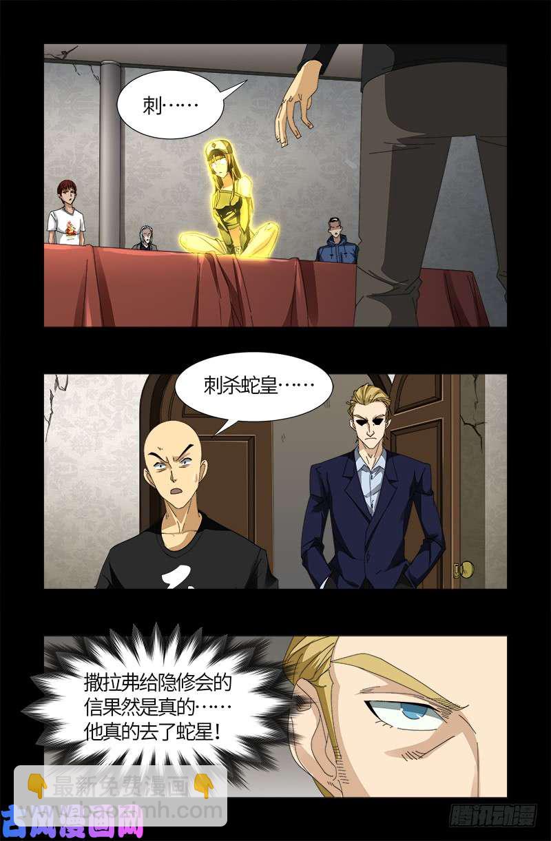 第520话 黄金血液7