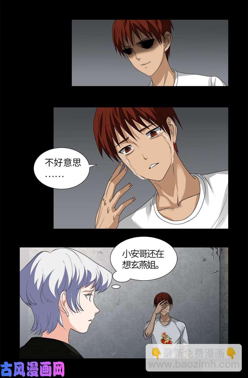 第520话 黄金血液9