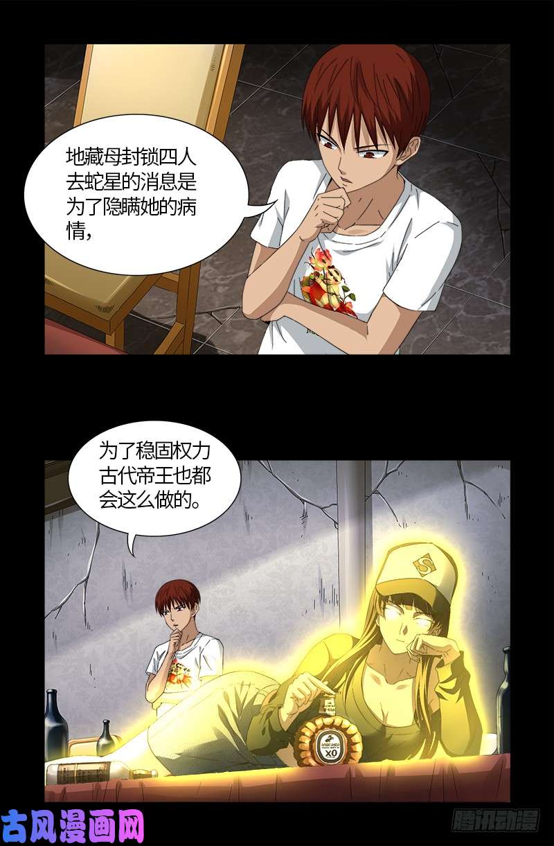 第521话 星门之谜0
