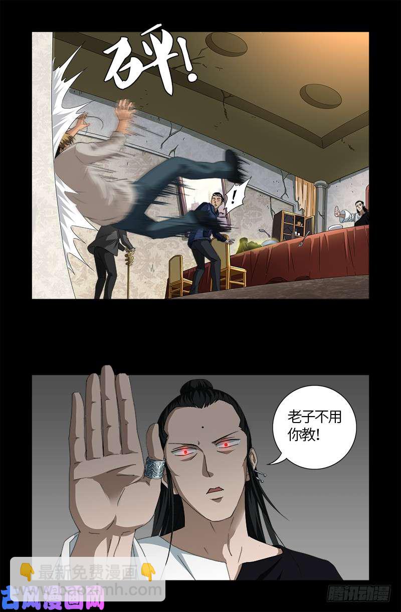 第521话 星门之谜10