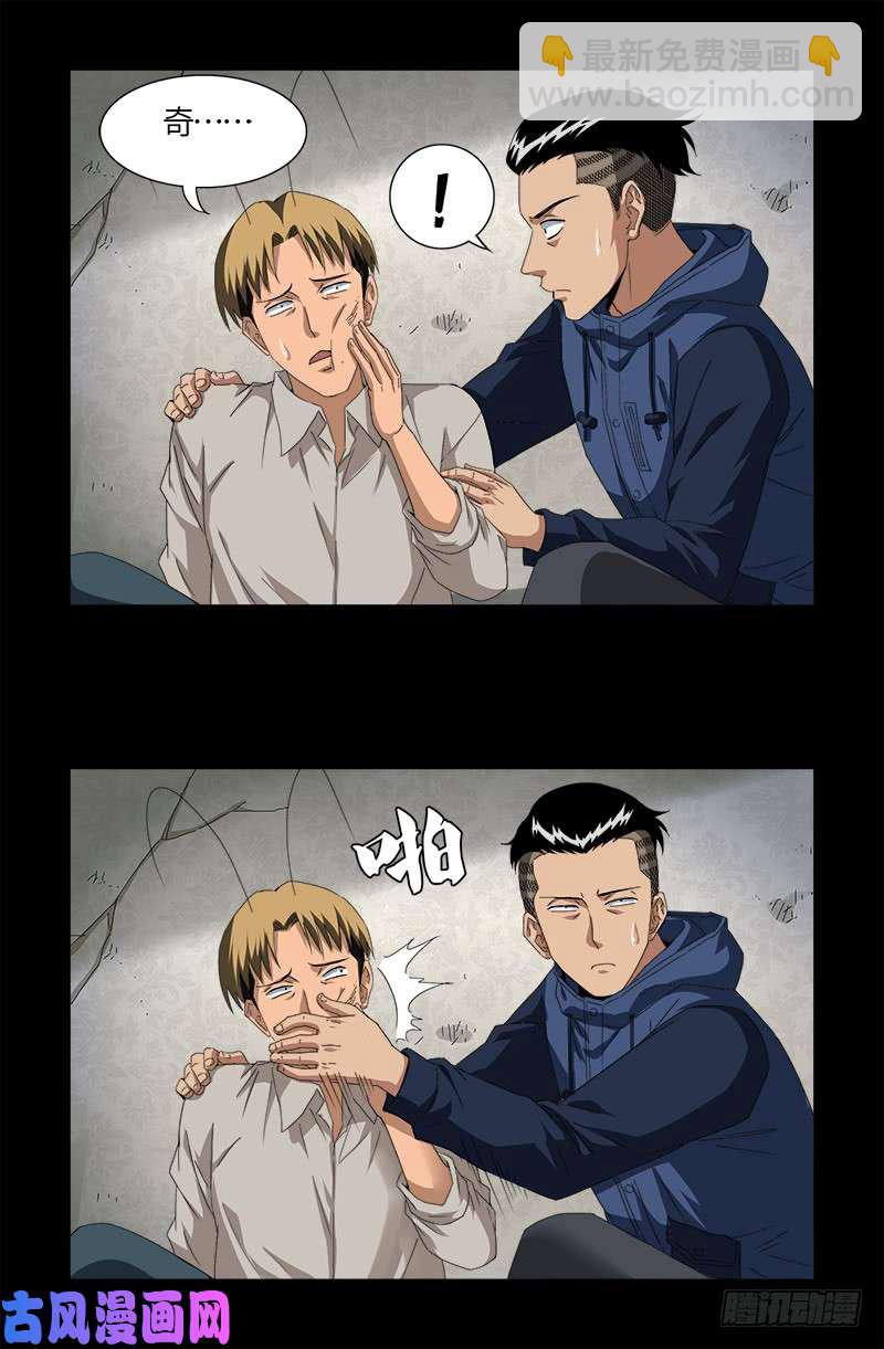 第521话 星门之谜12