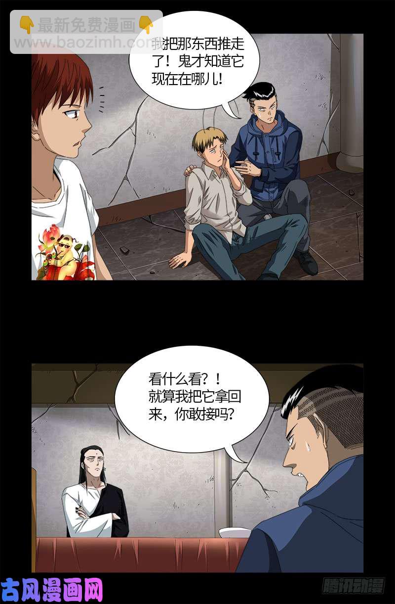 第521话 星门之谜13