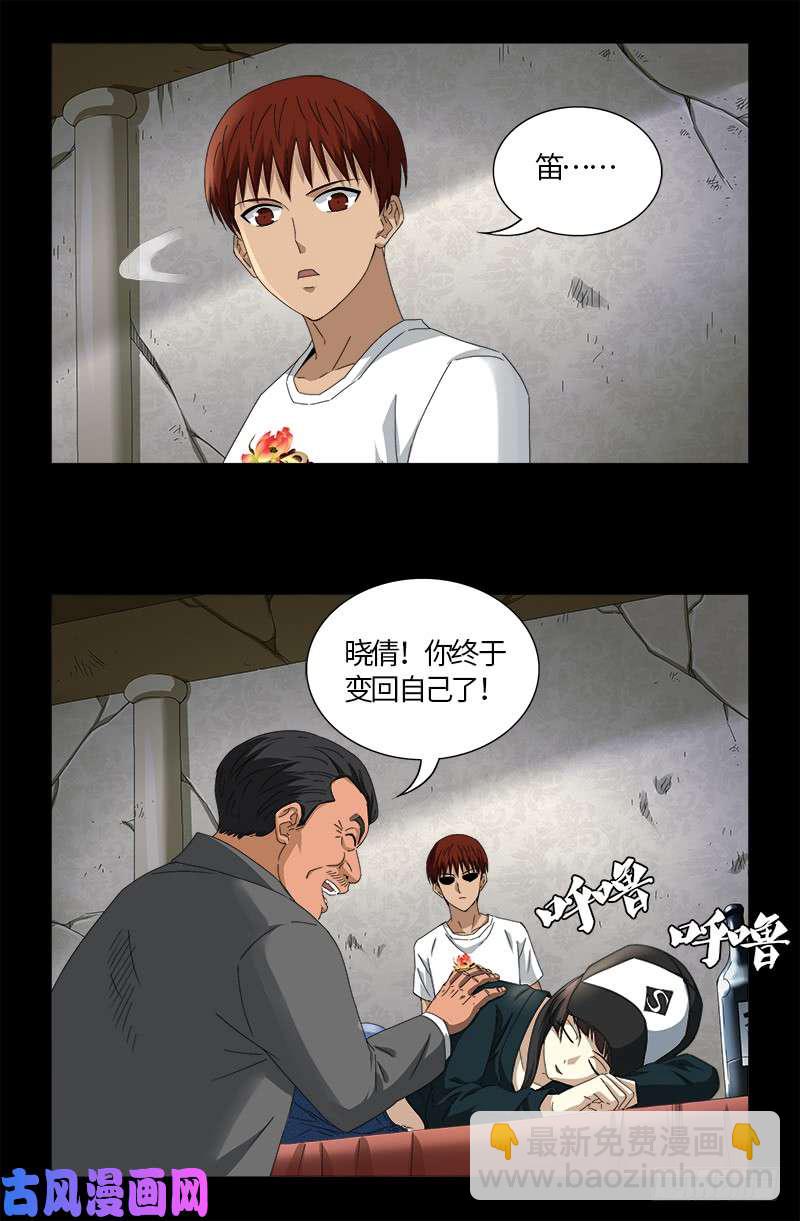 第521话 星门之谜15