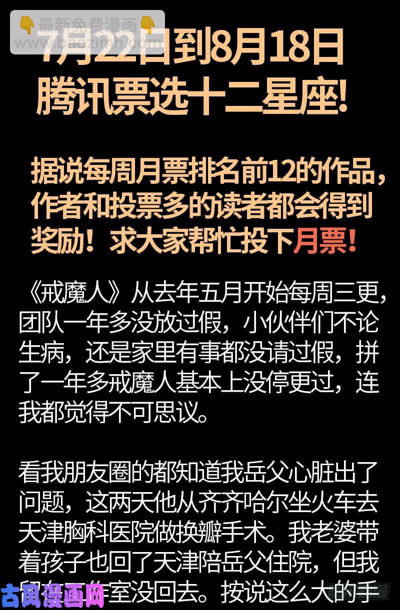 第521话 星门之谜17