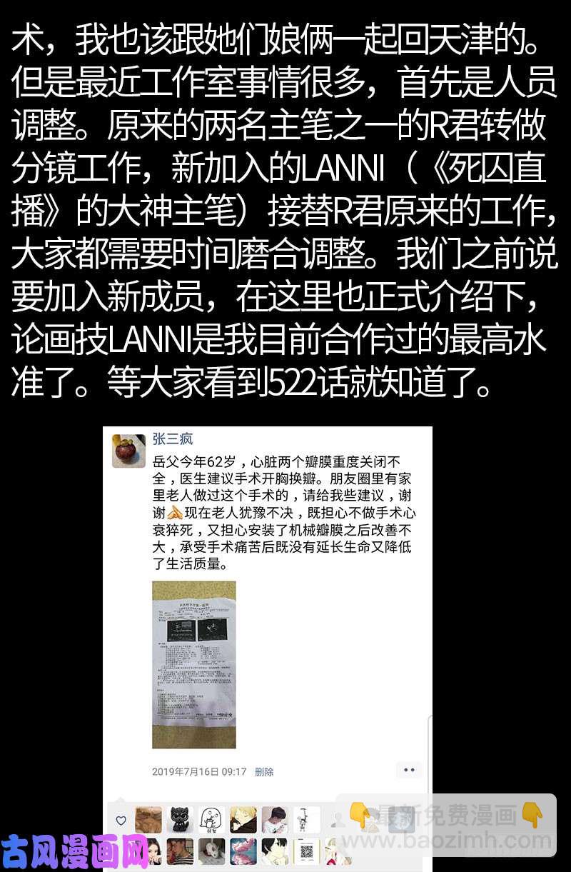 第521话 星门之谜18