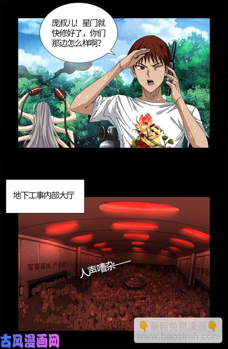 第522话 炮灰1