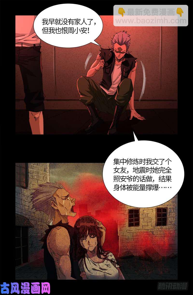 第522话 炮灰10