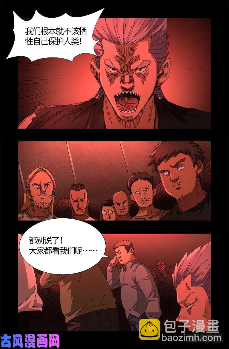 第522话 炮灰11