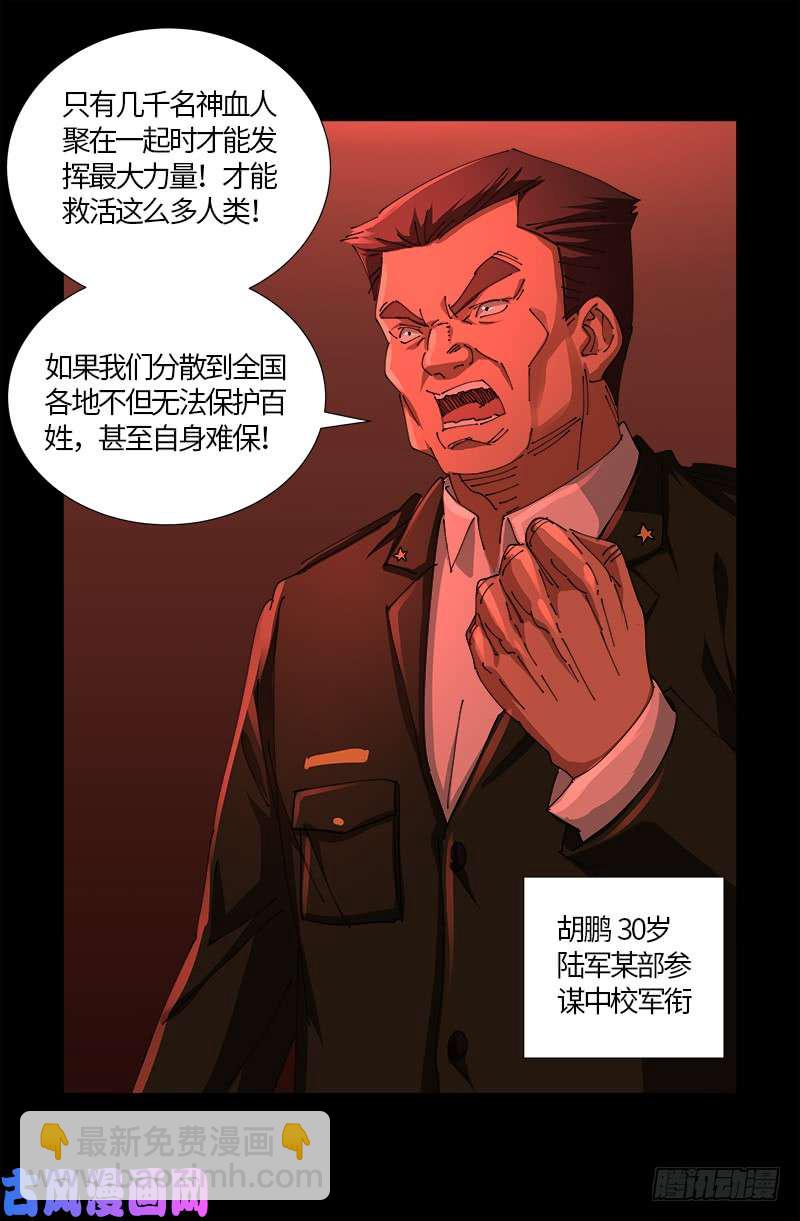 第522话 炮灰13
