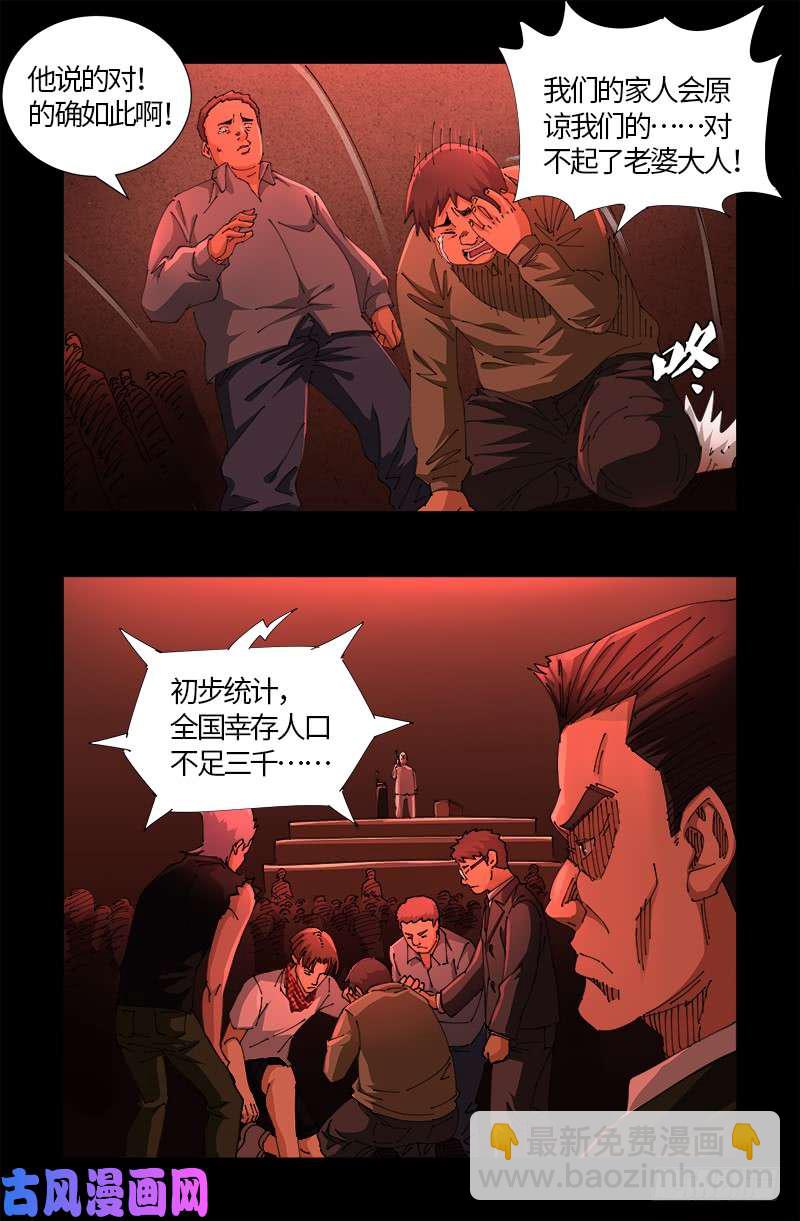 第522话 炮灰14