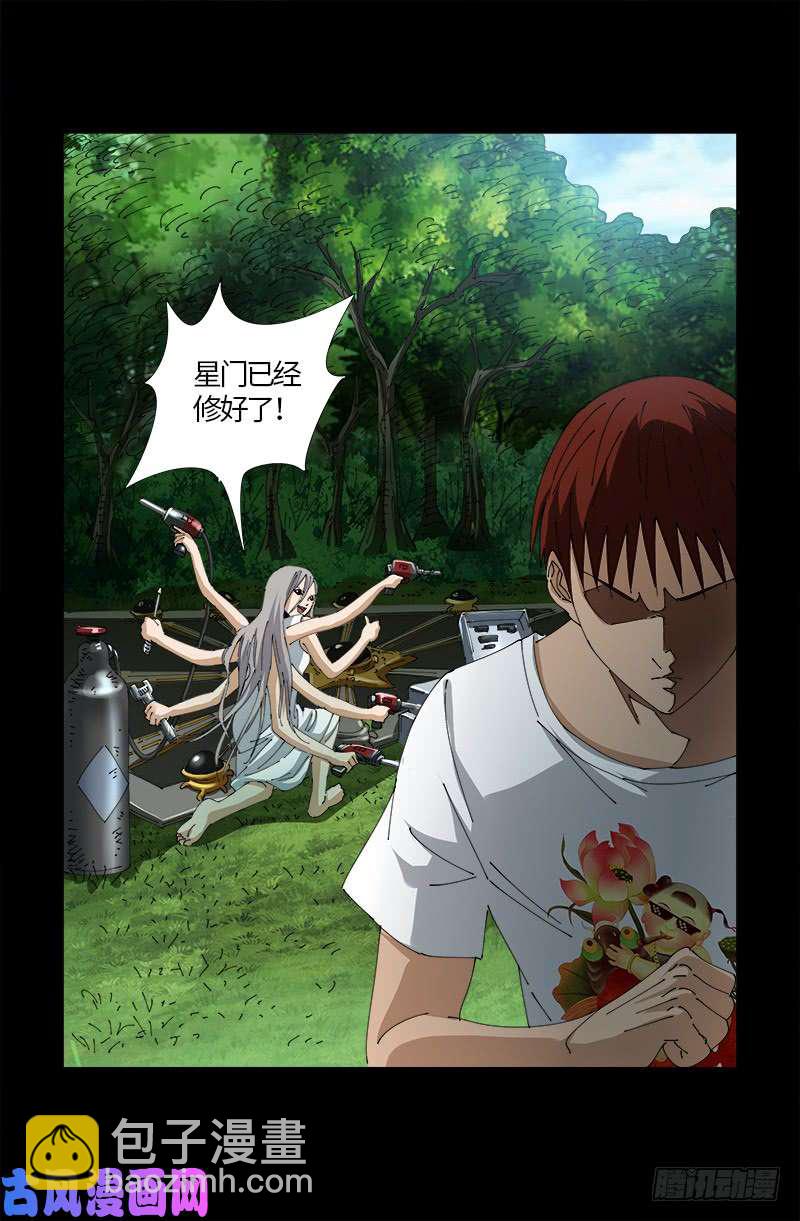 第522话 炮灰16