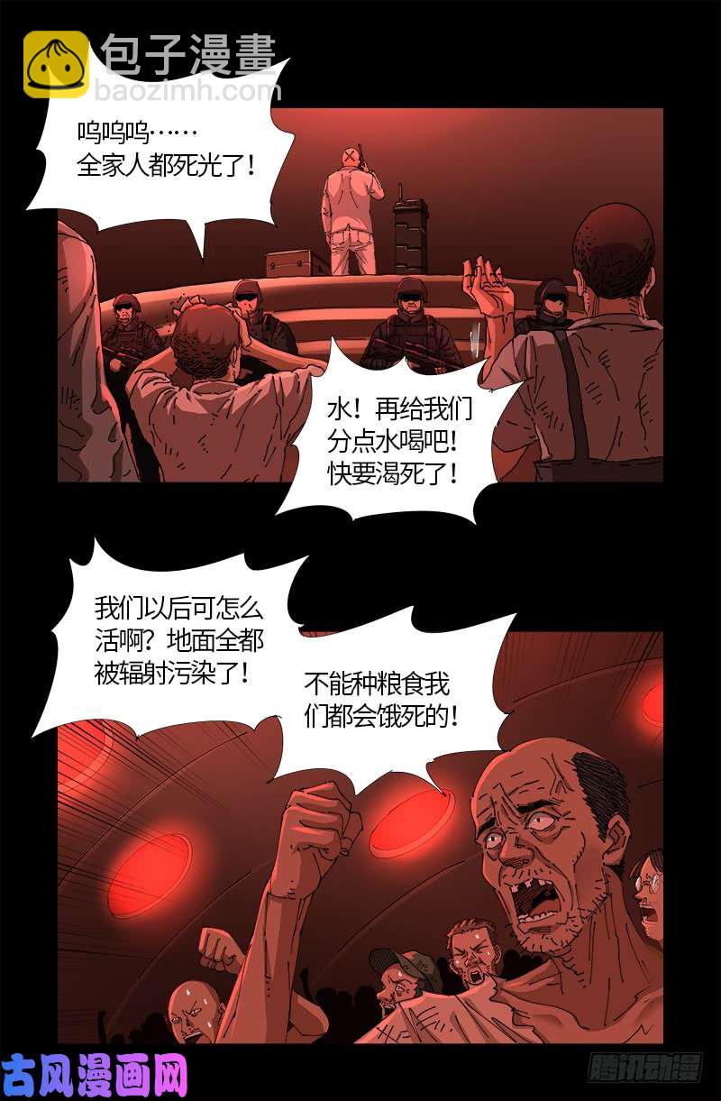 第522话 炮灰2
