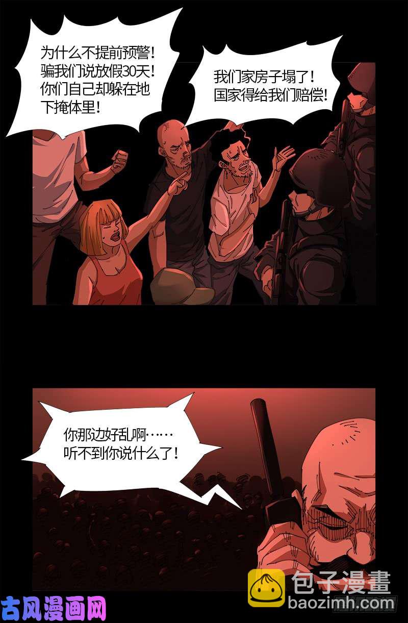 第522话 炮灰3
