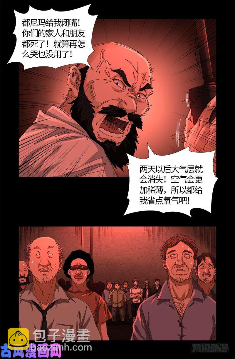 第522话 炮灰4
