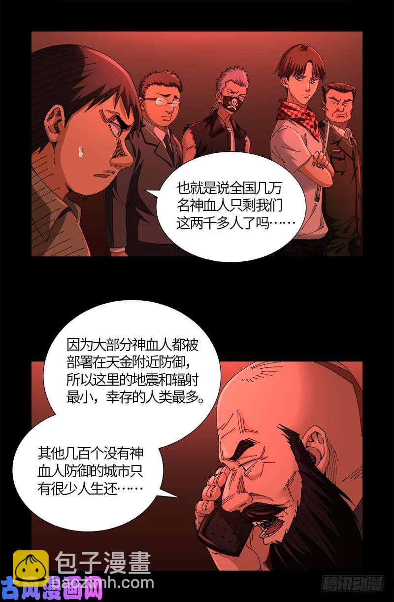 第522话 炮灰7