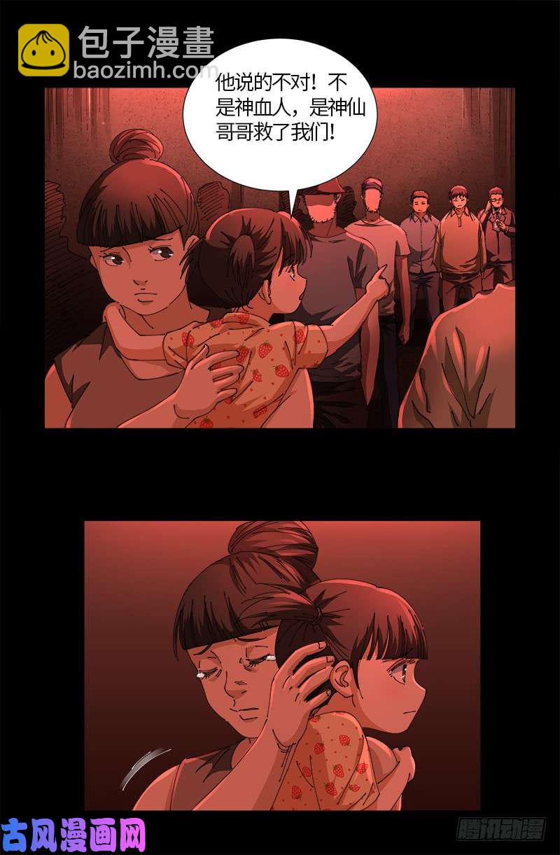 第522话 炮灰8