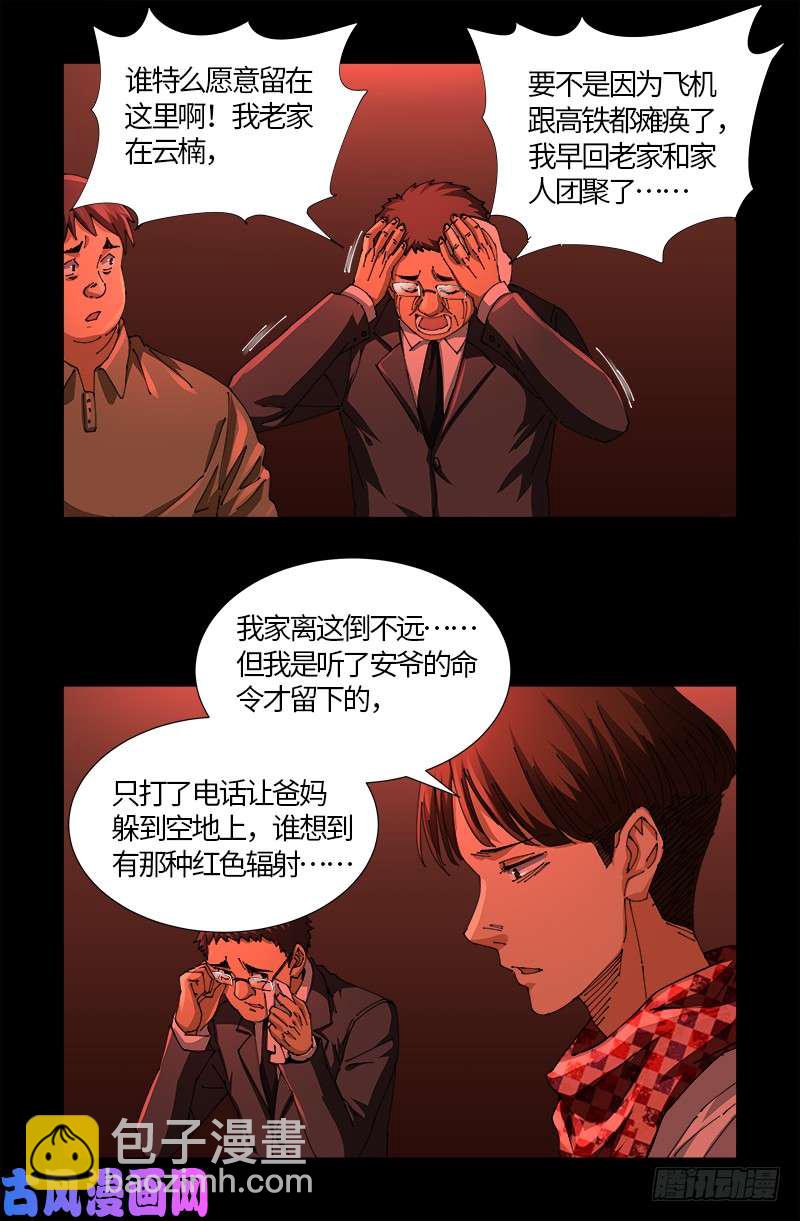 第522话 炮灰9