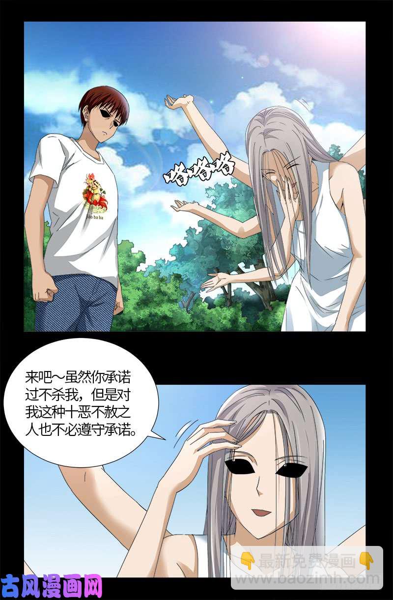 第523话 人性弱点1