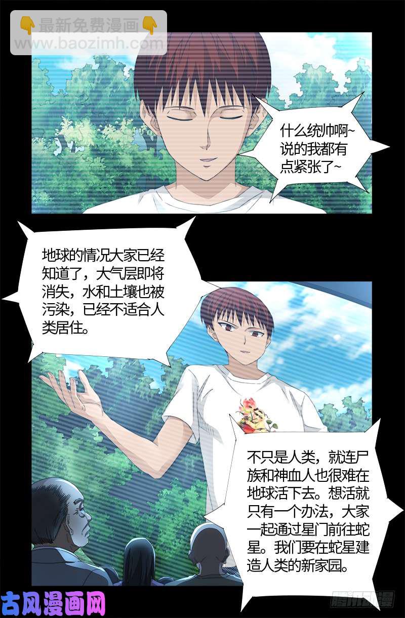 第523话 人性弱点11