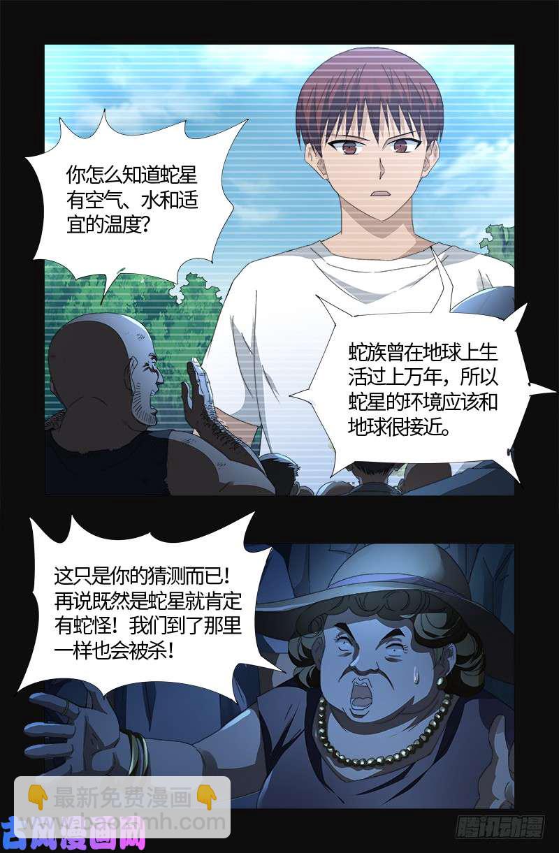 第523话 人性弱点12