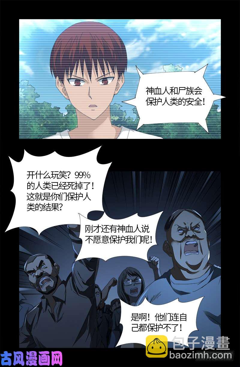 第523话 人性弱点13