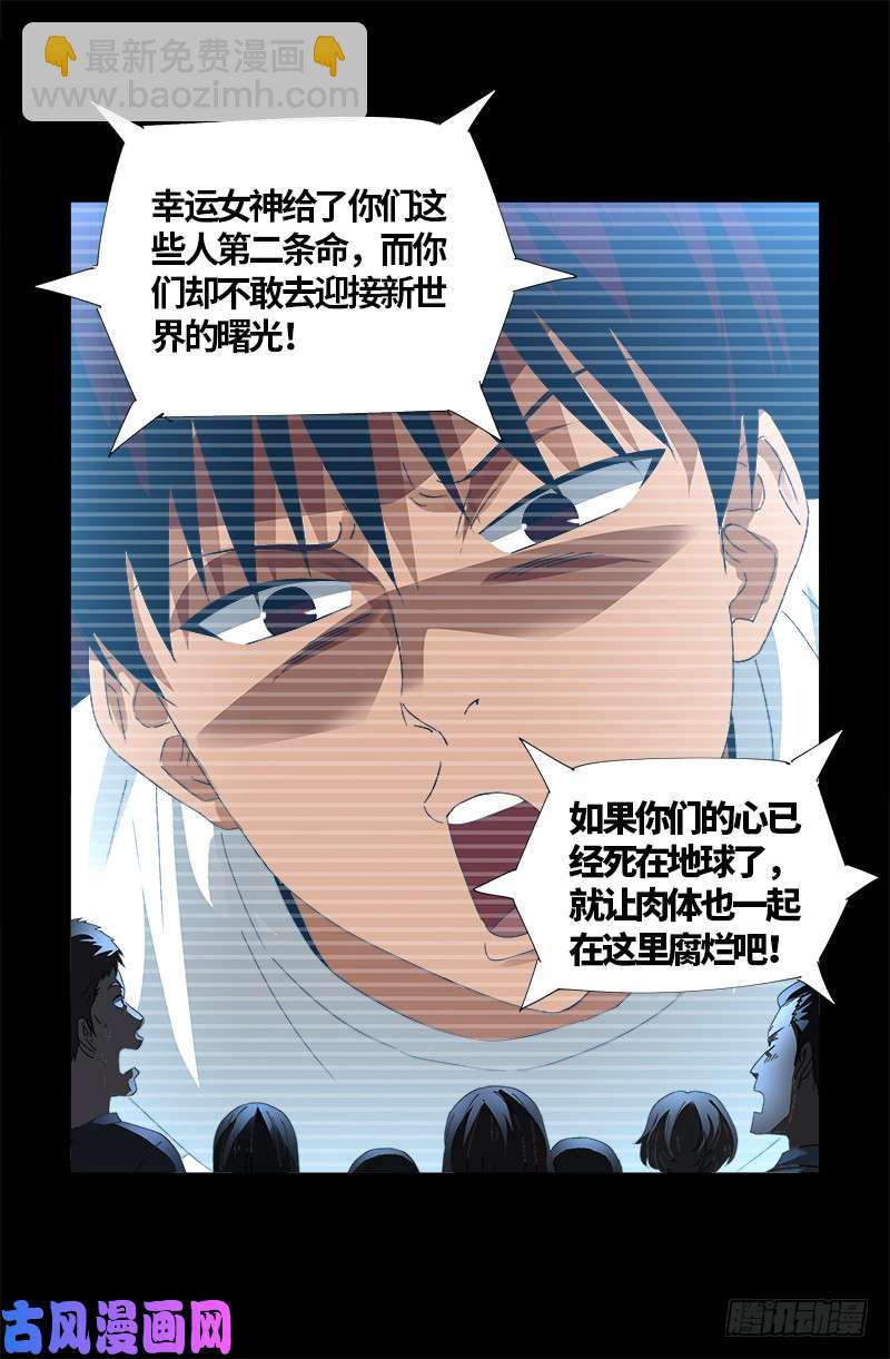 第523话 人性弱点16