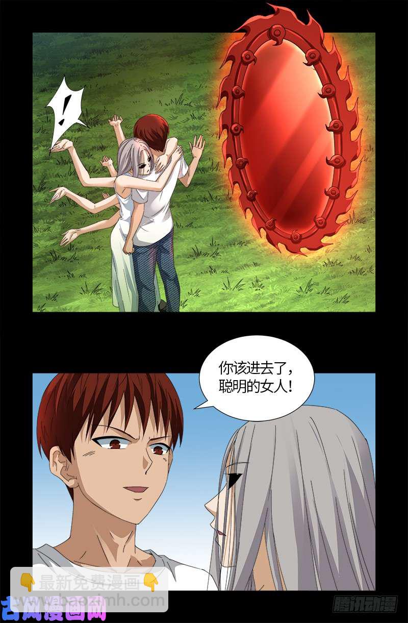 第523话 人性弱点5